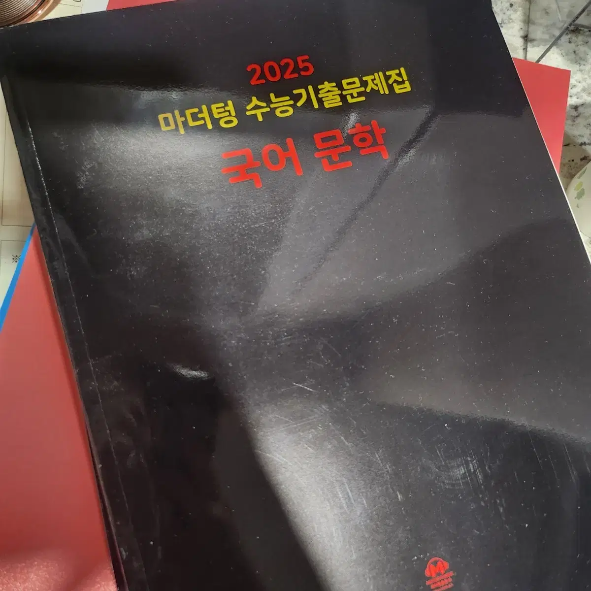 2025수능대비 마더텅 문학 기출문제 판매합니다